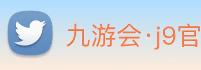 九游会·j9官网 Logo